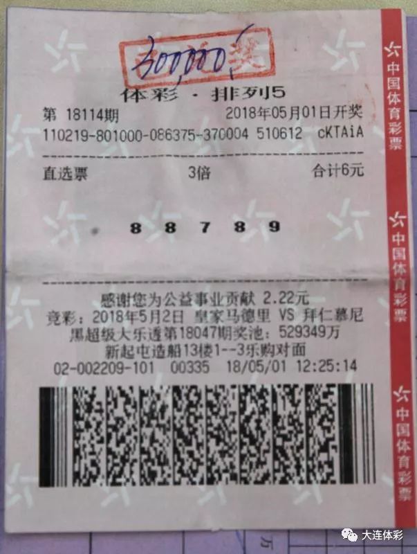 澳门六公彩，昨日开奖揭晓，彩民期待再起