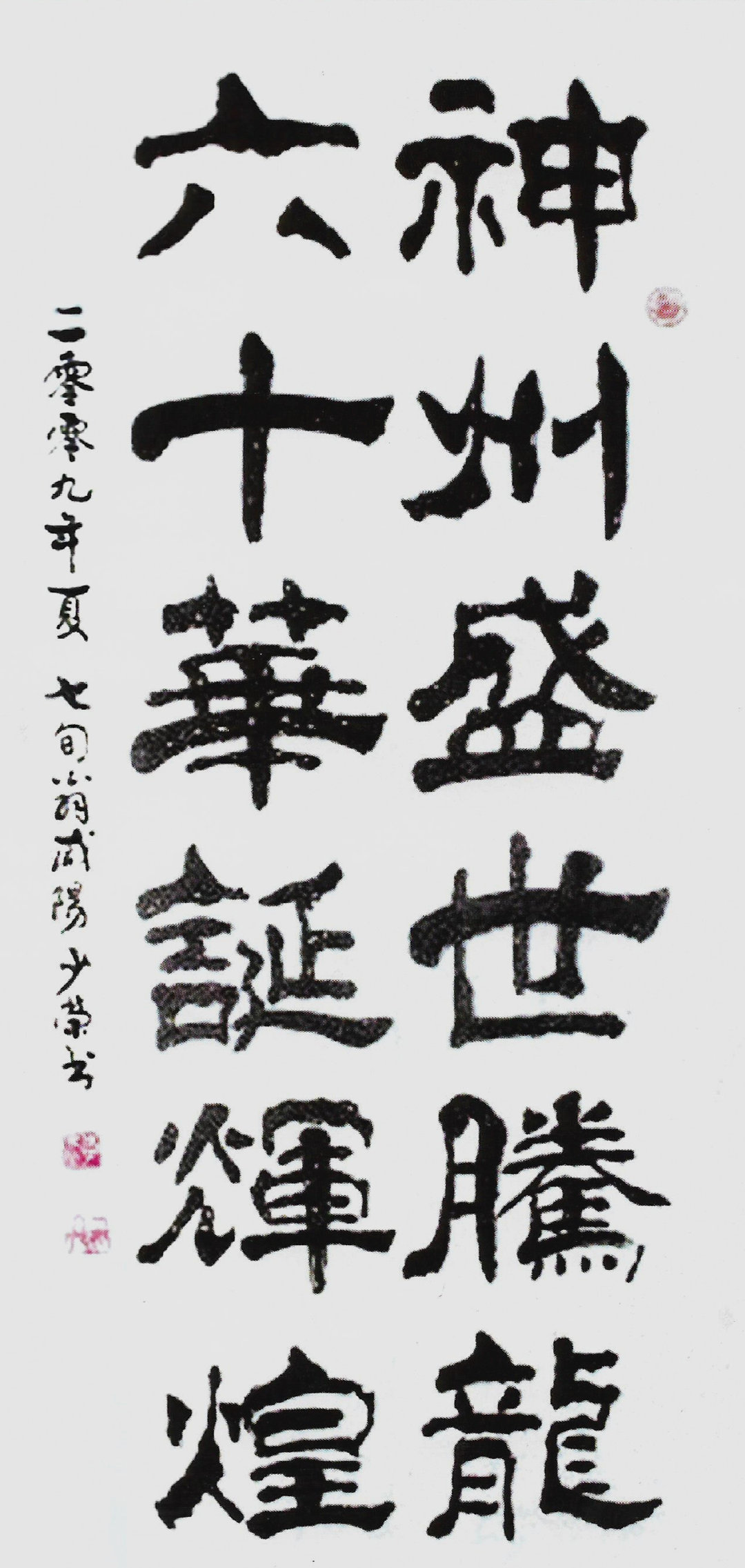 澳门六叔，书法艺术中的独特韵味与文化传承