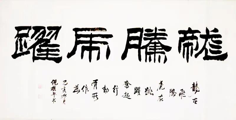 澳门六叔书法特点探析
