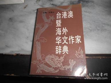 澳门六叔公资料，全面解析与免费在线观看中文版指南