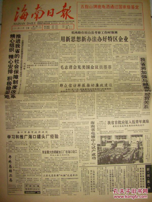 探索澳门六叔公资料网站，官方正版最新版中文版深度解析与使用指南