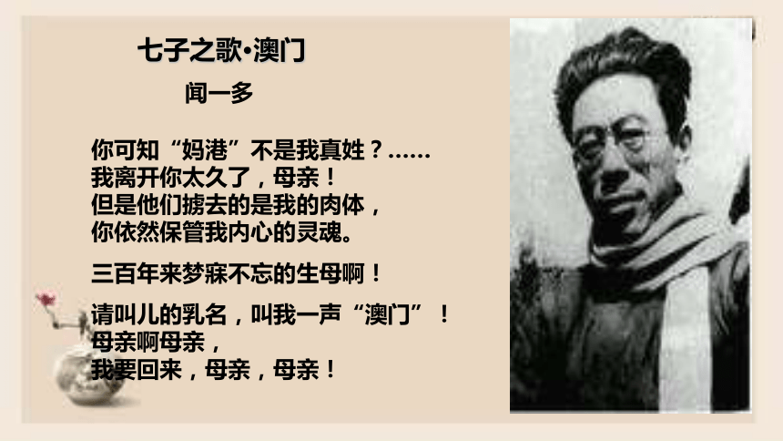 澳门六叔公，历史与现状的交织