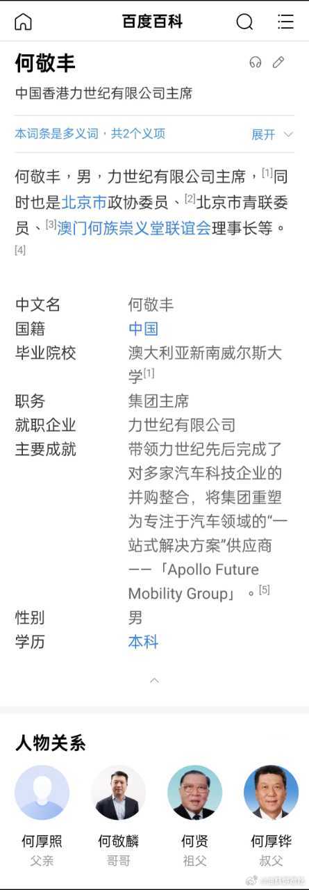 澳门六叔的传奇与变迁，最新现状与图片对比