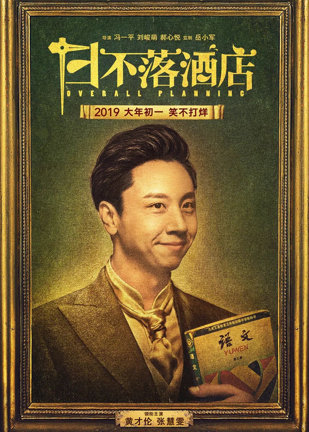 澳门六叔的神秘面纱，揭秘其真实身份与传奇故事