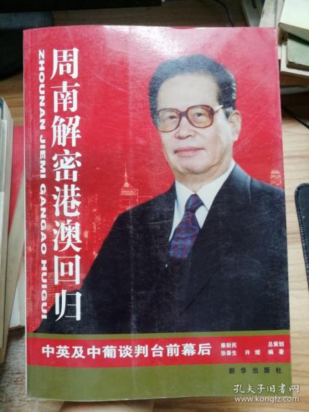 揭秘澳门六叔的真实身份与英文简称