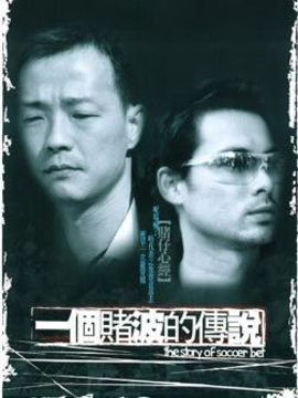 澳门六叔，神秘而传奇的赌业巨擘
