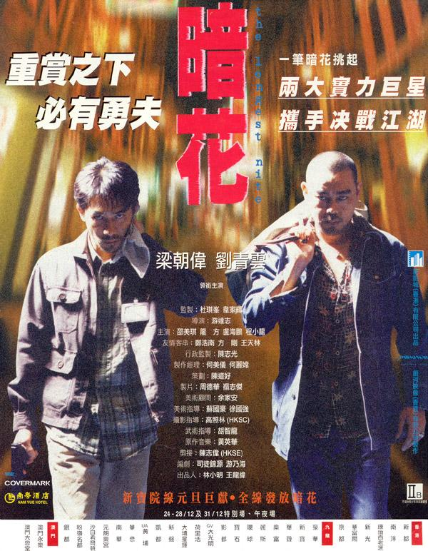 澳门六叔，神秘身份与最新版在线看完整之谜