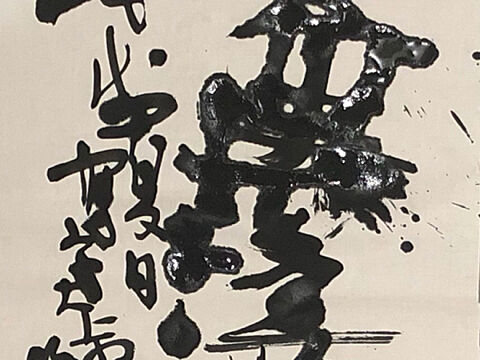 澳门六叔书法艺术，笔墨间的独特魅力与最新高清大图赏析