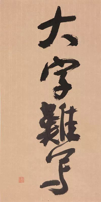 澳门六叔书法艺术，笔墨间的韵味与风骨