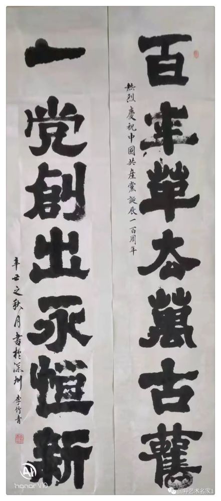 澳门六叔书法艺术，笔墨间的韵律与灵魂
