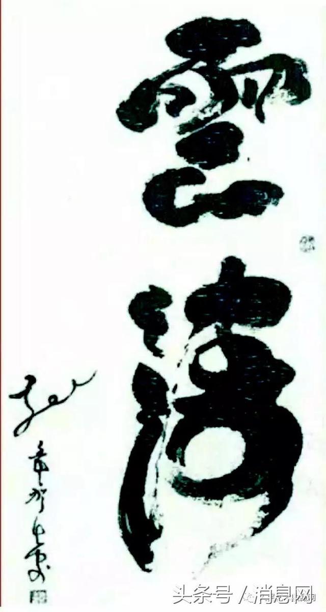 澳门六叔，笔墨间的艺术之旅—书法欣赏视频与图片大全解析