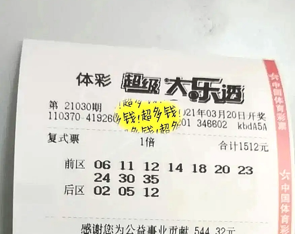 澳门六叔公开奖结果查询，今日揭晓的幸运号码