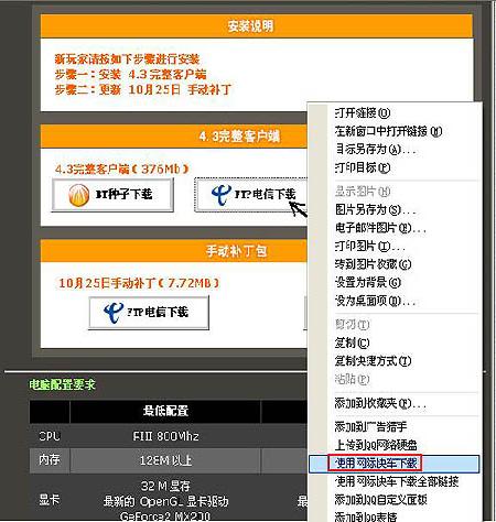 探索澳门六叔官网，网页版下载与安装的官方指南