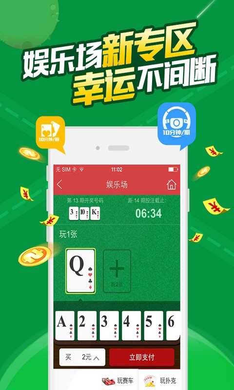 澳门六叔官网中文版下载安装最新版，安全、便捷的娱乐新选择