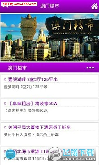 澳门六叔官网中文版网页下载官方，安全、便捷的娱乐新选择