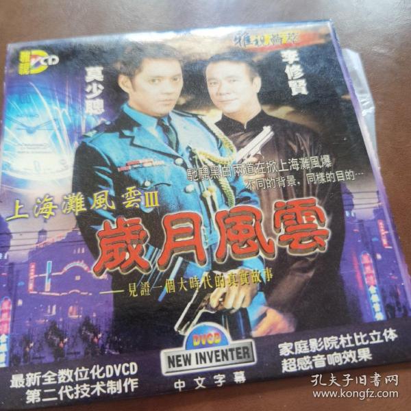 澳门六叔电视剧风云岁月演员表介绍完整版