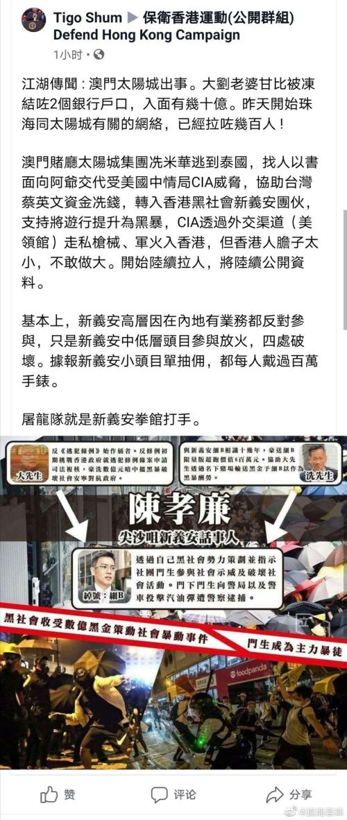 澳门六公叔内部爆料事件，真相与谣言的交织