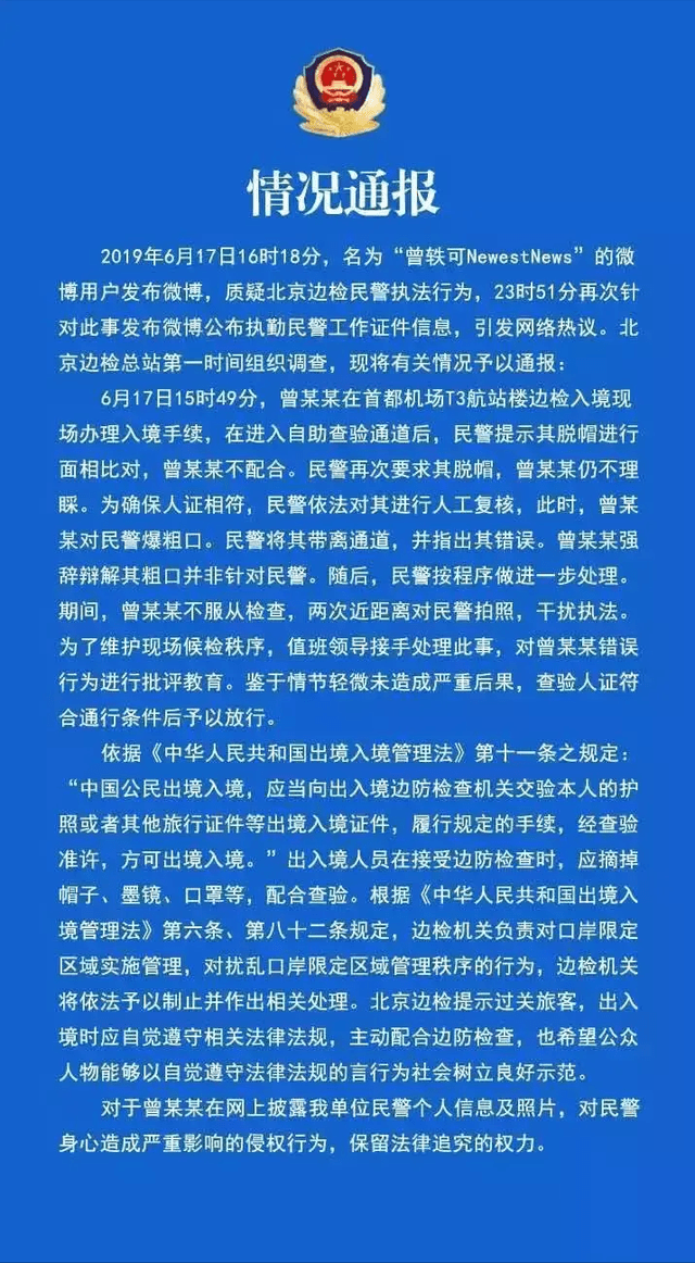 澳门六公叔内部爆料事件，真相与谣言的交织