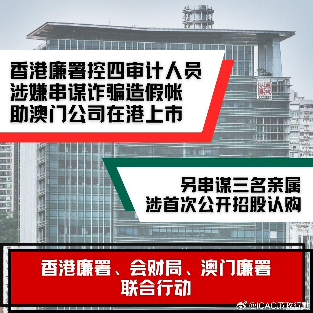 澳门六公叔内部爆料事件，真相与背后的原因