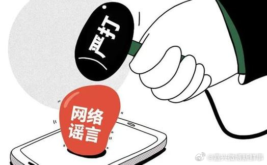 澳门六公叔事件，网络谣言与隐私泄露的警钟