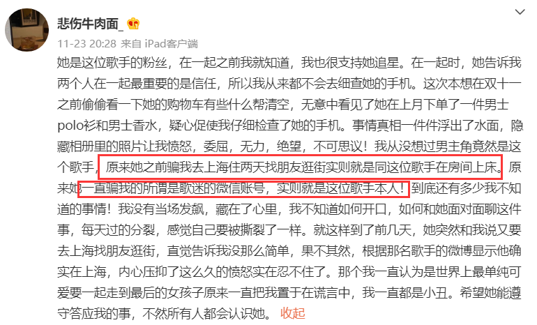 揭秘澳门六公叔内部爆料事件，一场网络风波的深度剖析与反思