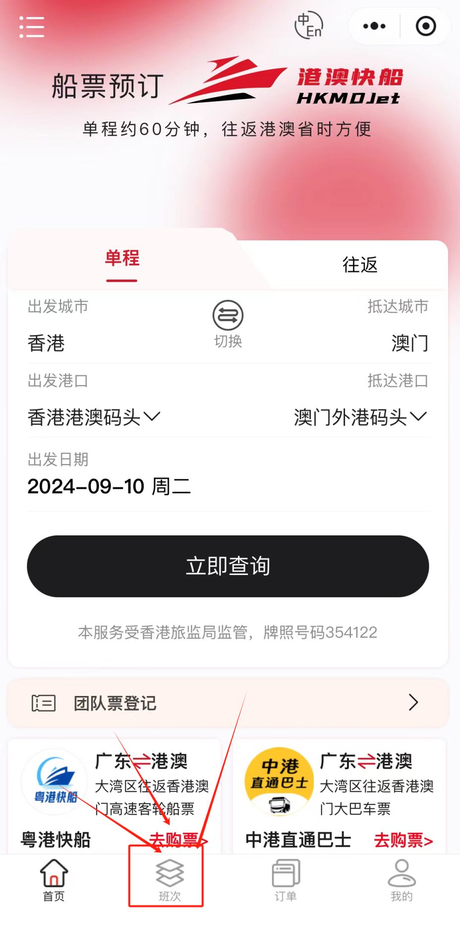 澳门六号码头走势图最新版下载，官方渠道与安全指南