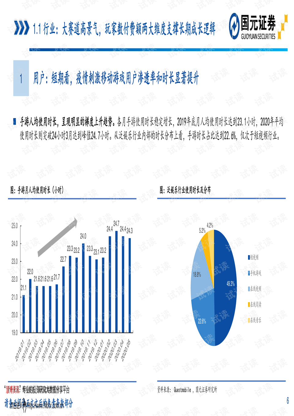 澳门六开综合走势图表分析，2020年11月12日深度剖析