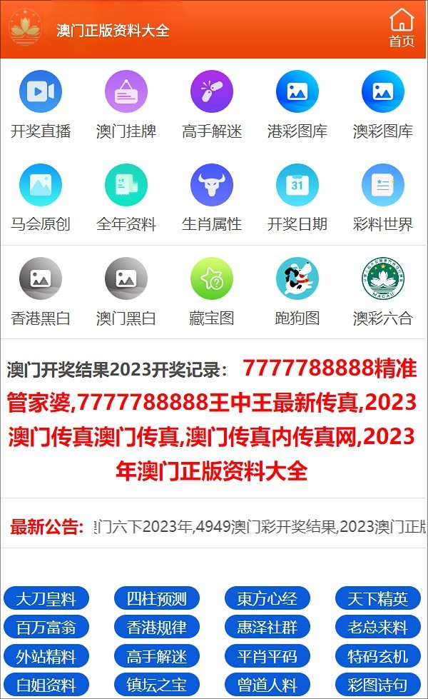 澳门六开走势图图解大全详解最新版