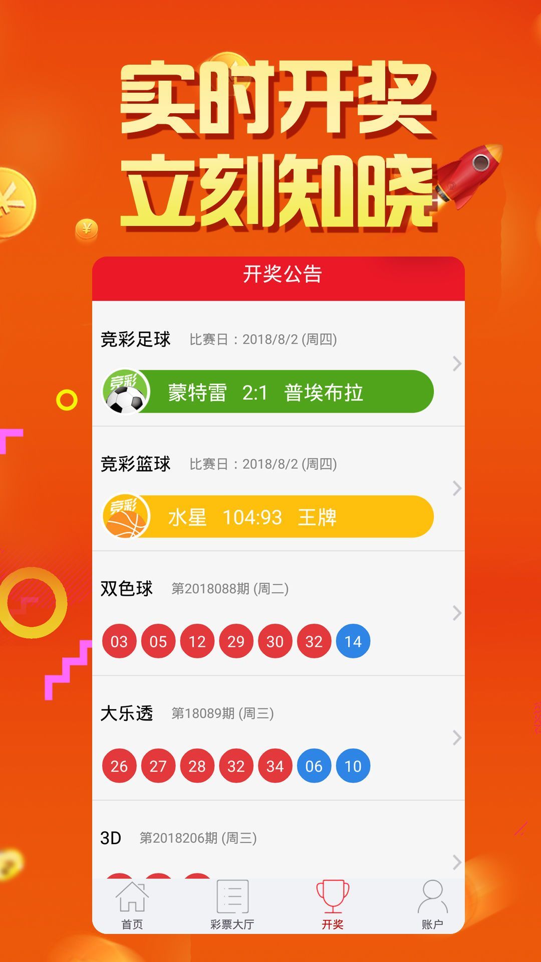 澳门六开走势图图解详解大全，下载最新版指南