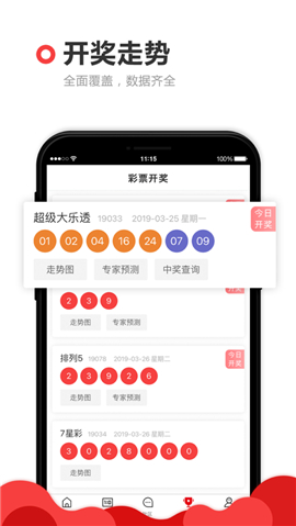 澳门六福彩论坛官网站开奖查询官方，揭秘安全、便捷的购彩与查询体验