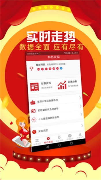 澳门六号论坛最新动态，今日开奖结果查询指南