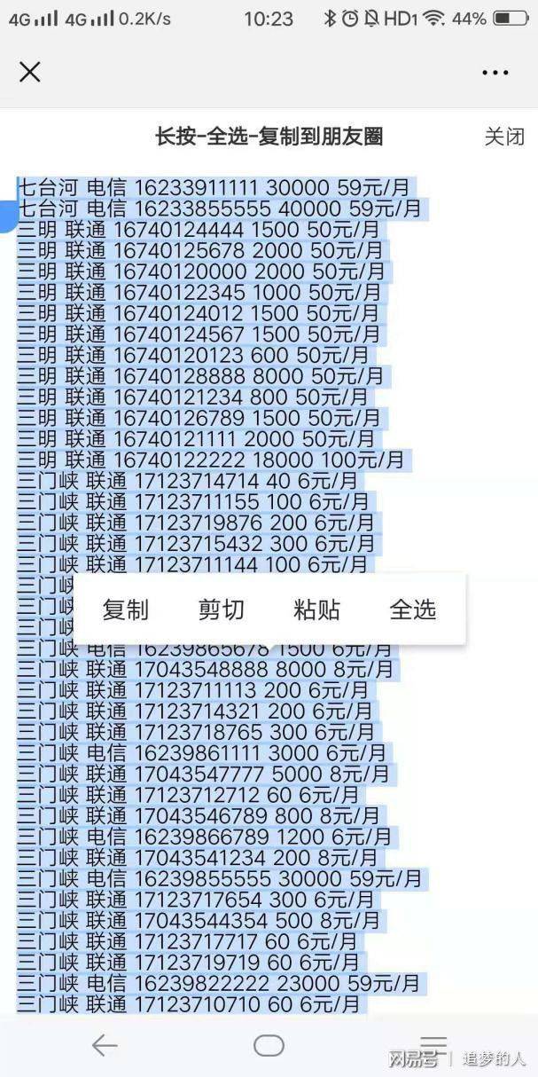 澳门六号论坛最新动态，今日开奖号码揭秘与查询指南