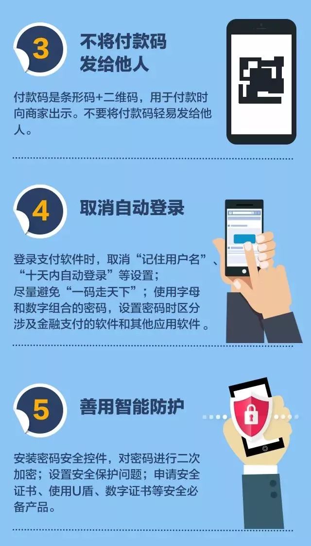 澳门六号论坛官方下载，安全、便捷的最新版手机应用指南