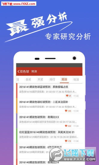 澳门六采走势图最新预测资料302期开奖结果分析