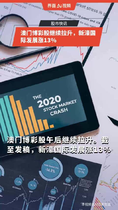 澳门六采走势图最新预测，深度解析与价格概览