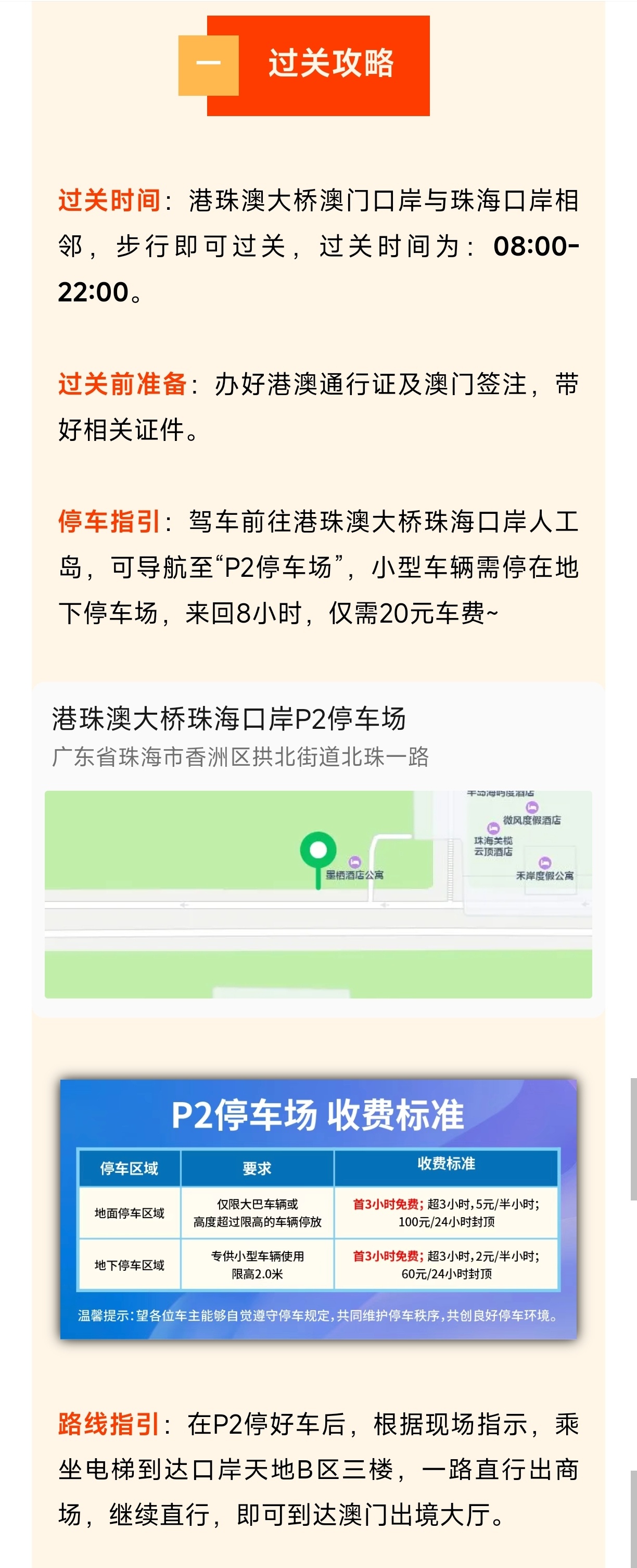 探索澳门六号码头，高清图片大全与最新中文指南