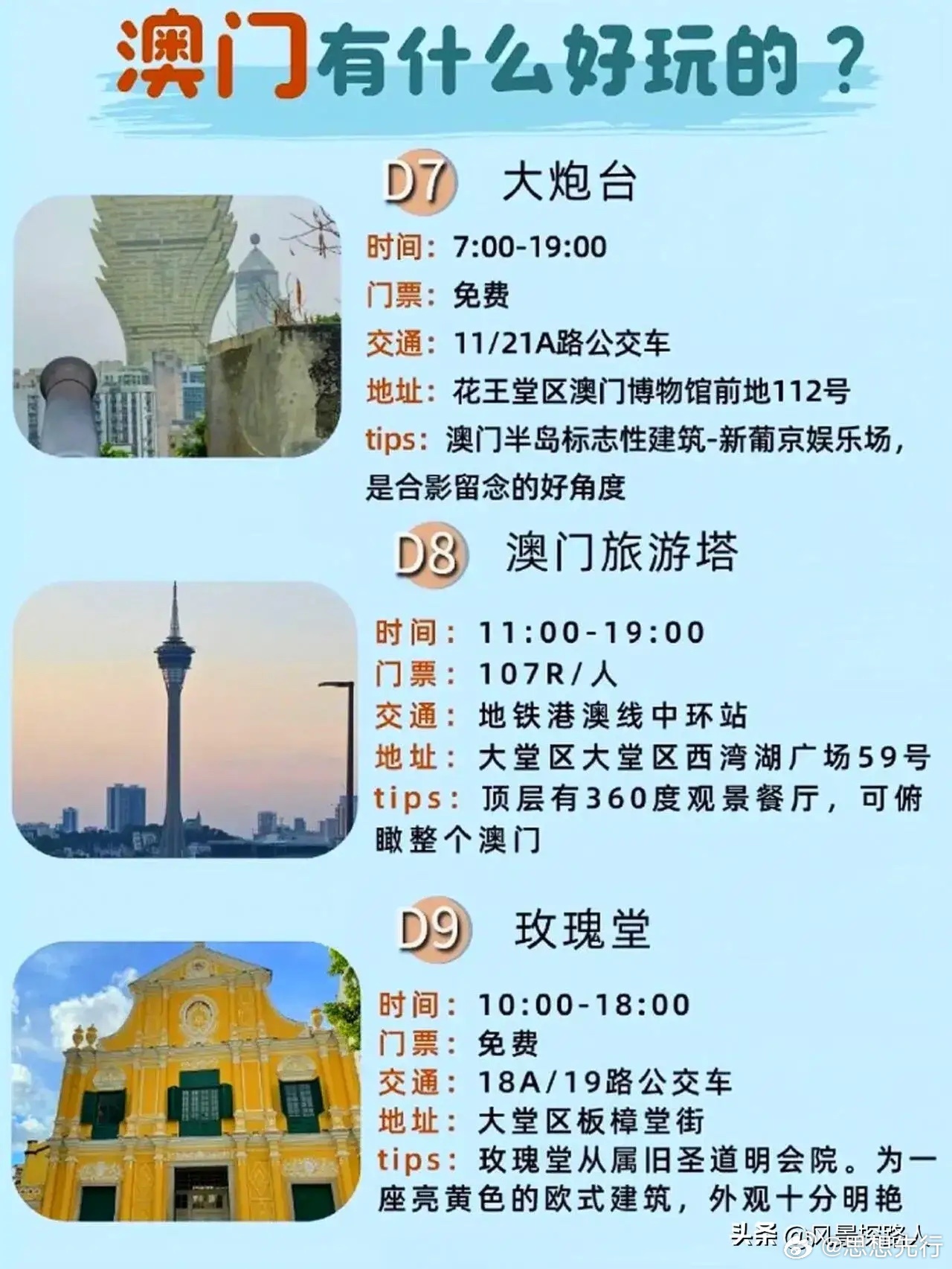 澳门六号码头高清图片最新版官方下载指南