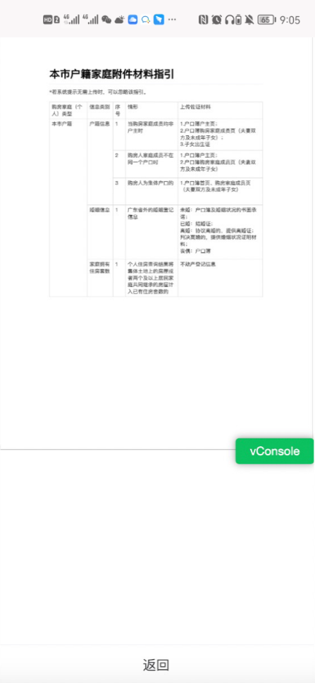 2025年5月29日 第12页