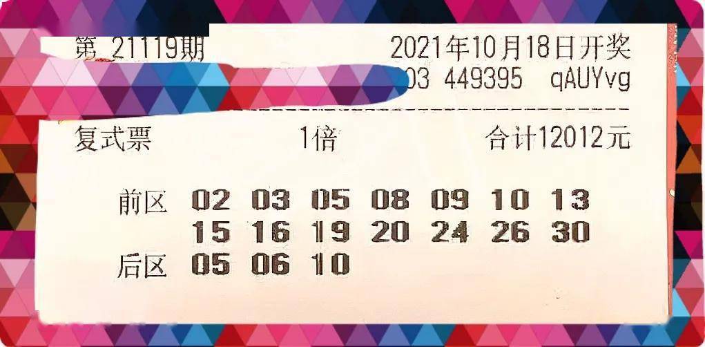 澳门六号码头，今日开奖揭秘与历史回顾