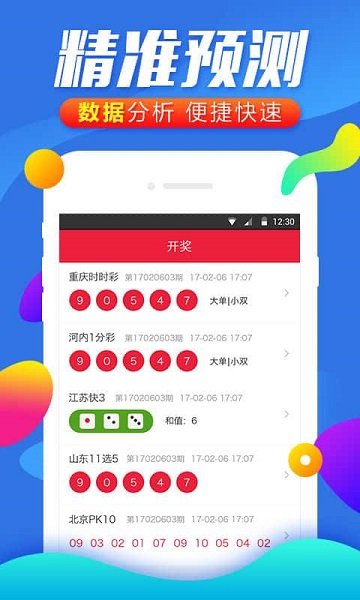 澳门六号彩今日开奖直播回放，揭秘最新开奖结果与精彩瞬间