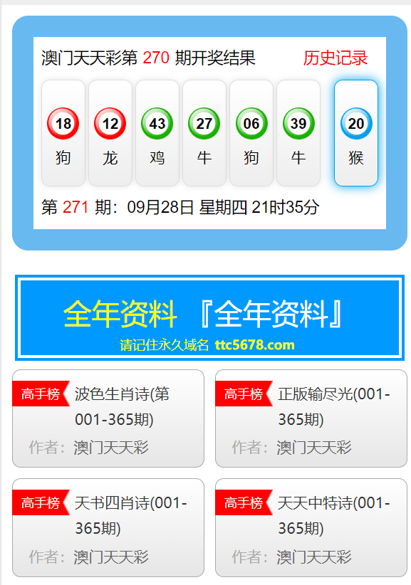 澳门六下彩直播开奖结果查询，今日揭晓的幸运与期待