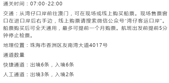 澳门六号码头开票信息指南，详尽视频教程解析