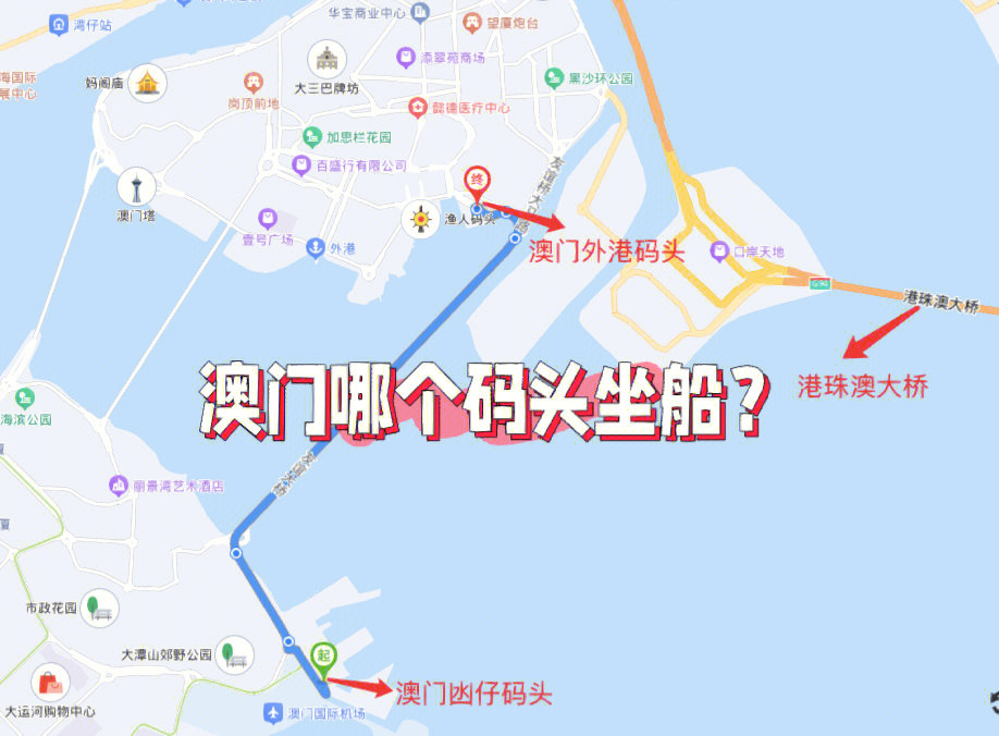 澳门六号码头，开通历程与费用解析