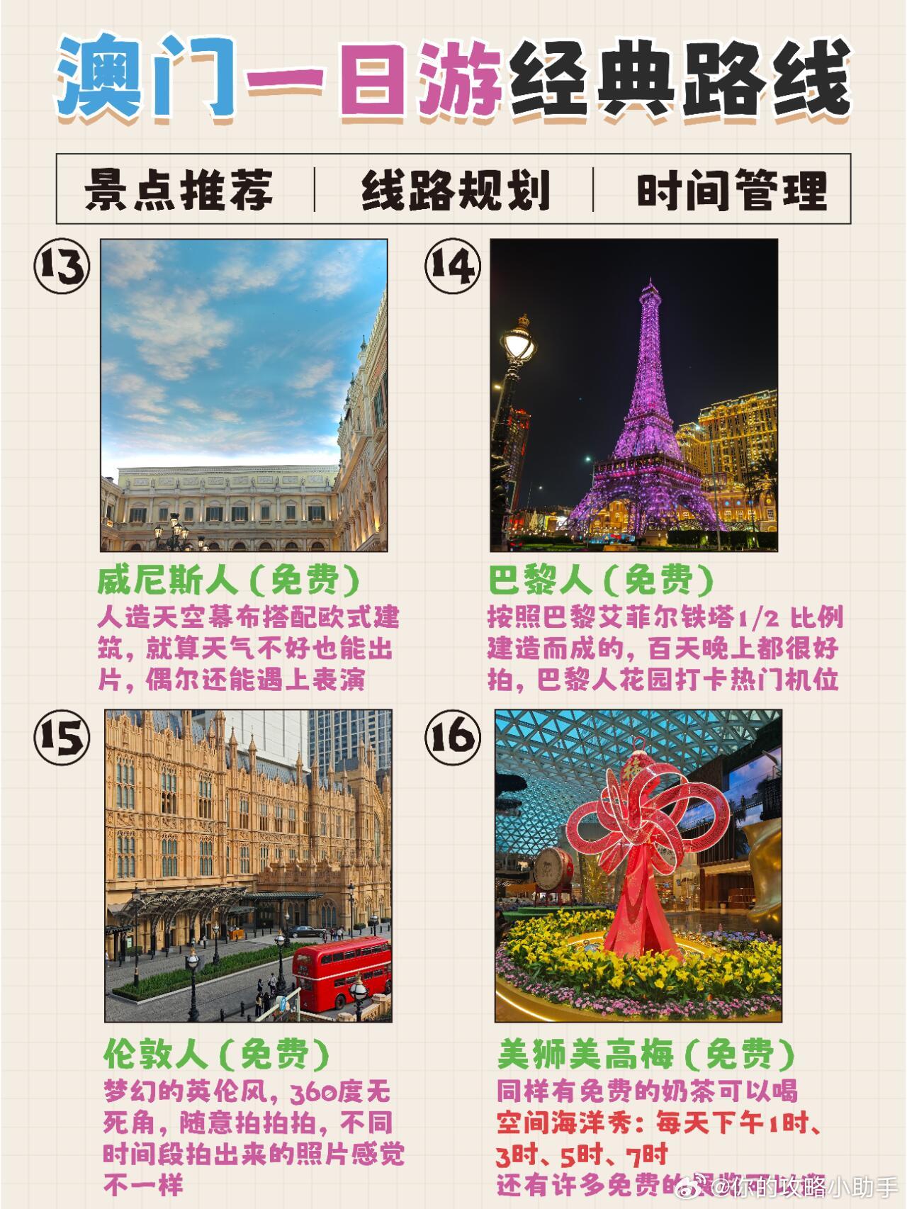 澳门六号码头，最佳观景点排行榜一览表最新版