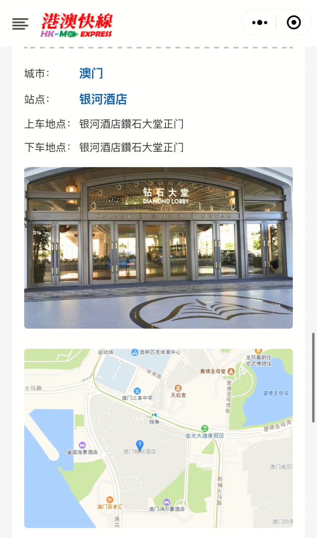 澳门六号码头，通往香港的便捷水路与最新隔离政策解析