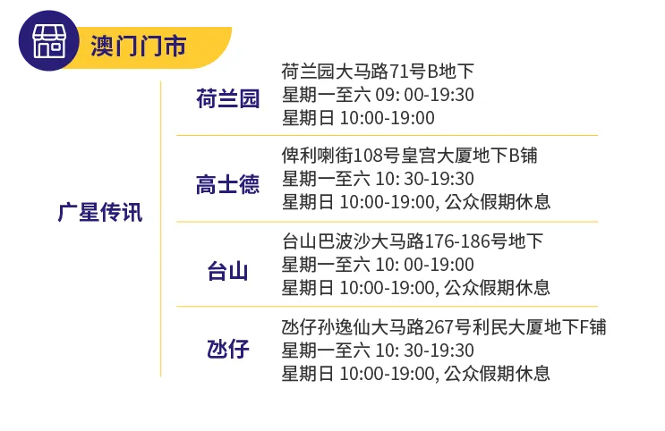 澳门六号码头预约官网查询网址指南