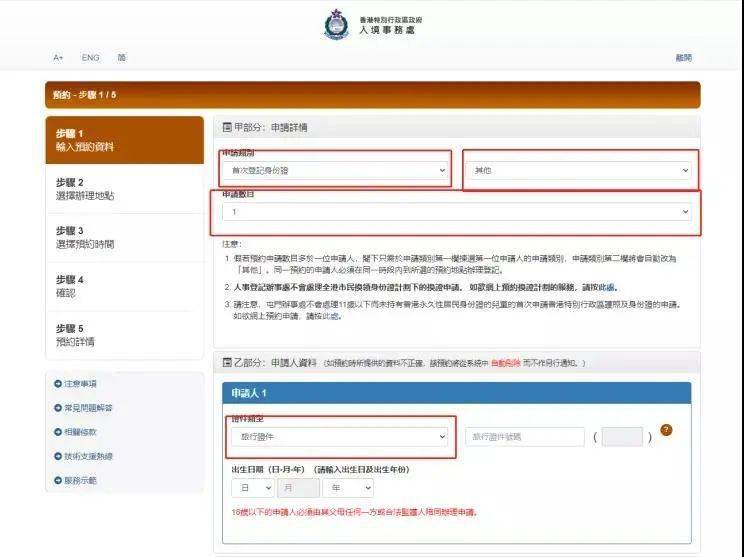 澳门六号码头预约官网查询电话指南