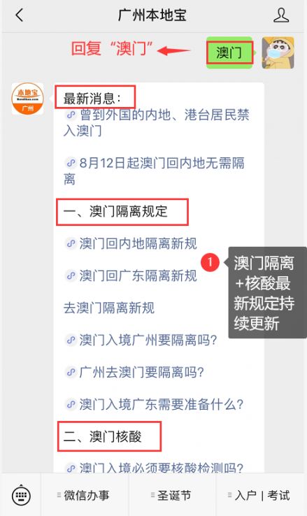澳门六号码头预约官网查询网站入口全解析