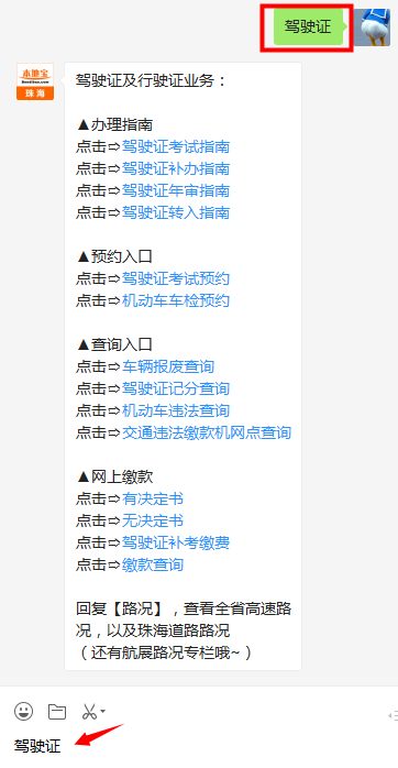 澳门六号码头预约官网查询网站指南