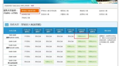 澳门六号码头预约官网查询官方网址全解析